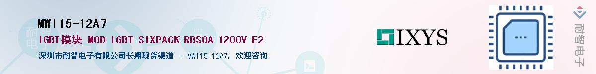 MWI15-12A7��Ӧ��-���ǵ���