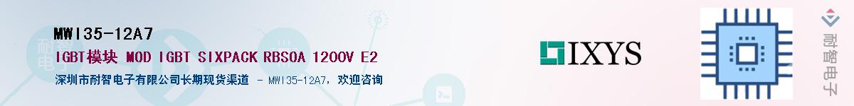 MWI35-12A7��Ӧ��-���ǵ���