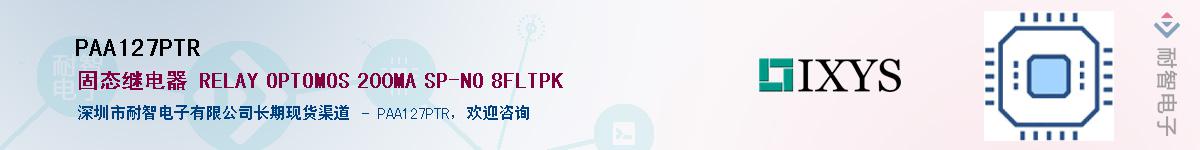 PAA127PTR��Ӧ��-���ǵ���