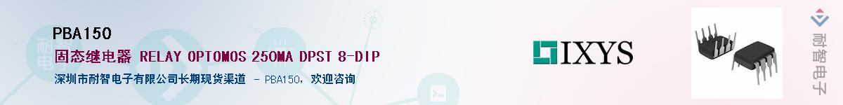 PBA150��Ӧ��-���ǵ���