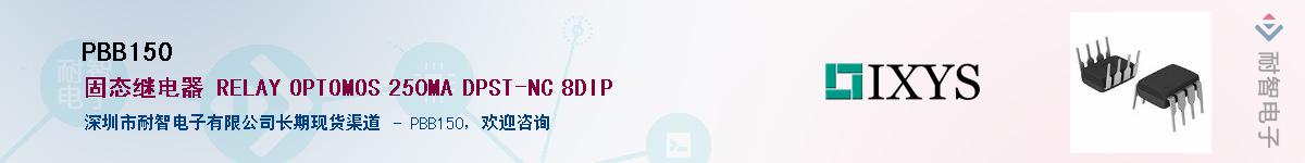 PBB150��Ӧ��-���ǵ���