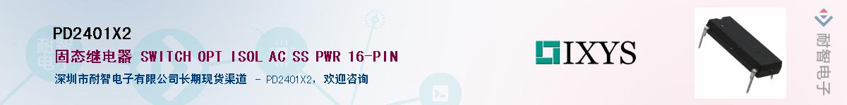 PD2401X2Ӧ-ǵ