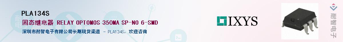 PLA134S��Ӧ��-���ǵ���