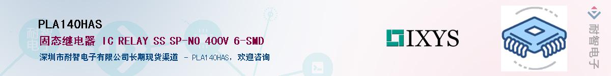 PLA140HAS��Ӧ��-���ǵ���