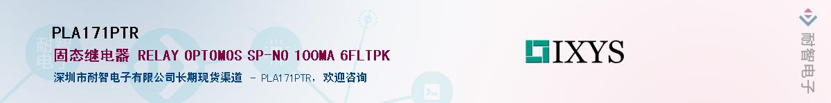 PLA171PTR��Ӧ��-���ǵ���