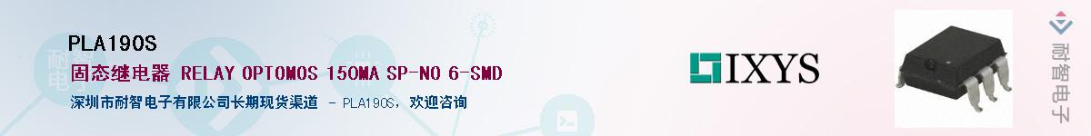 PLA190S��Ӧ��-���ǵ���