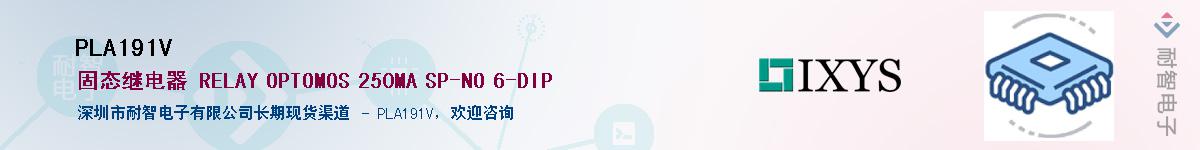 PLA191V��Ӧ��-���ǵ���