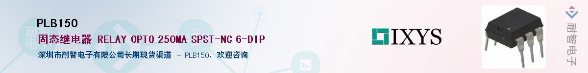 PLB150��Ӧ��-���ǵ���