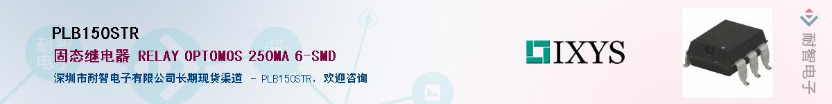 PLB150STR��Ӧ��-���ǵ���