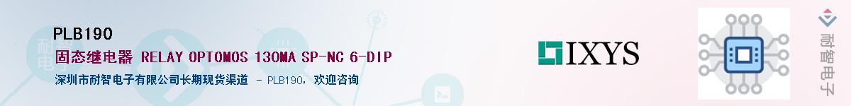 PLB190��Ӧ��-���ǵ���