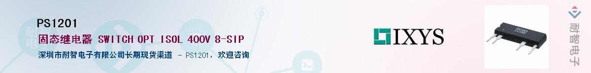 PS1201��Ӧ��-���ǵ���