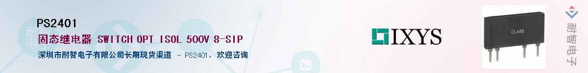 PS2401��Ӧ��-���ǵ���