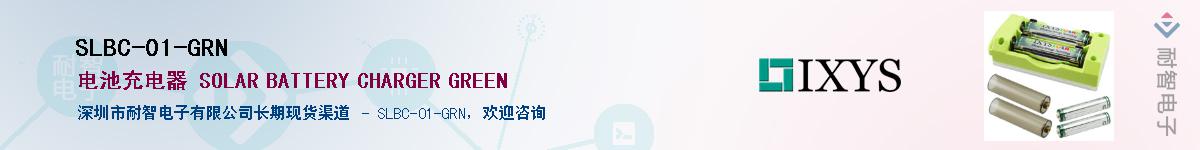 SLBC-01-GRN��Ӧ��-���ǵ���