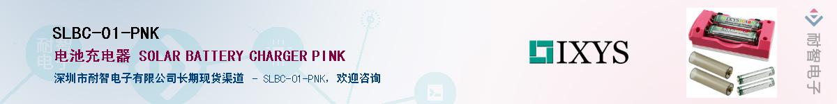 SLBC-01-PNK��Ӧ��-���ǵ���