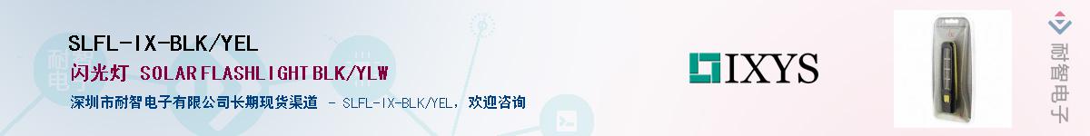 SLFL-IX-BLK/YELӦ-ǵ