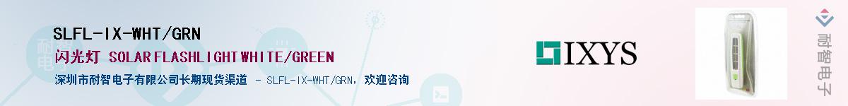SLFL-IX-WHT/GRNӦ-ǵ
