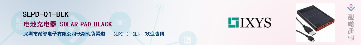 SLPD-01-BLK��Ӧ��-���ǵ���