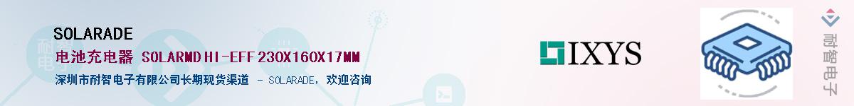 SOLARADE��Ӧ��-���ǵ���