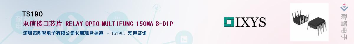 TS190��Ӧ��-���ǵ���