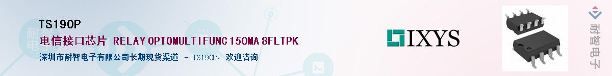 TS190P��Ӧ��-���ǵ���