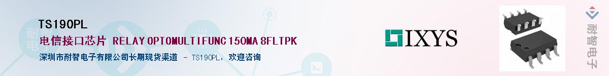 TS190PL��Ӧ��-���ǵ���