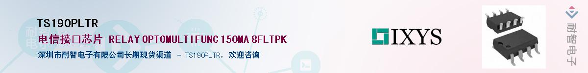 TS190PLTR��Ӧ��-���ǵ���