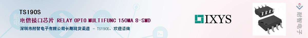 TS190S��Ӧ��-���ǵ���