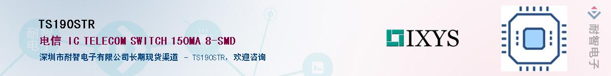 TS190STR��Ӧ��-���ǵ���