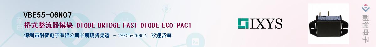 VBE55-06NO7Ӧ-ǵ