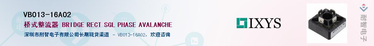 VBO13-16AO2供应商-耐智电子