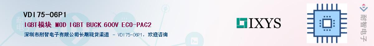 VDI75-06P1��Ӧ��-���ǵ���