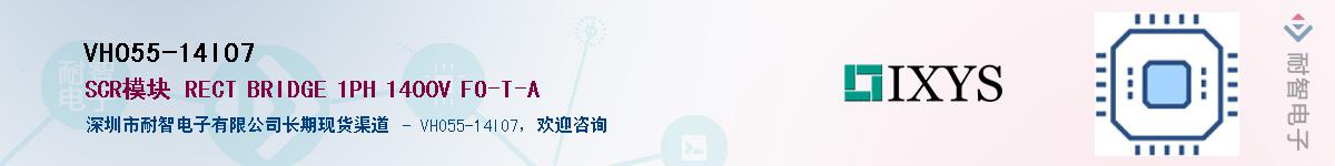 VHO55-14IO7��Ӧ��-���ǵ���