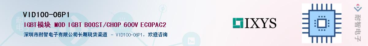 VID100-06P1��Ӧ��-���ǵ���