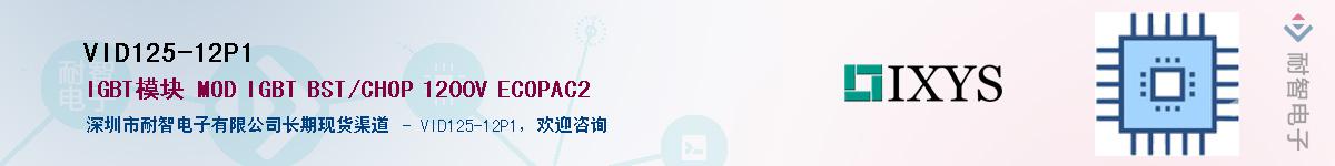 VID125-12P1��Ӧ��-���ǵ���