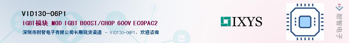 VID130-06P1��Ӧ��-���ǵ���