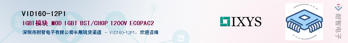 VID160-12P1��Ӧ��-���ǵ���