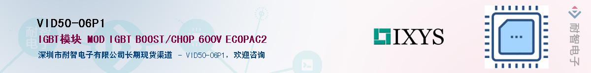 VID50-06P1��Ӧ��-���ǵ���