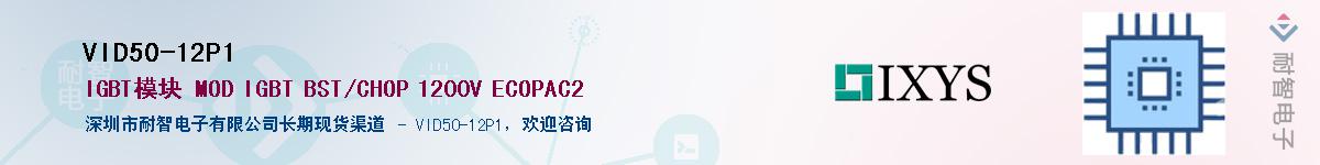 VID50-12P1��Ӧ��-���ǵ���