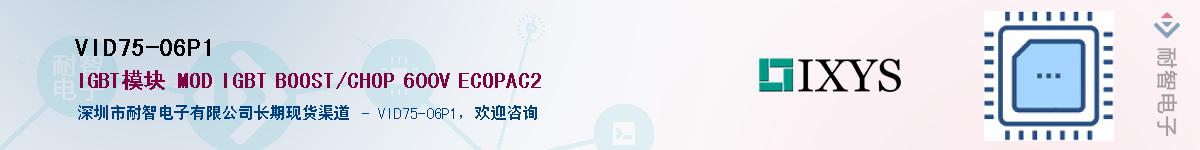 VID75-06P1��Ӧ��-���ǵ���