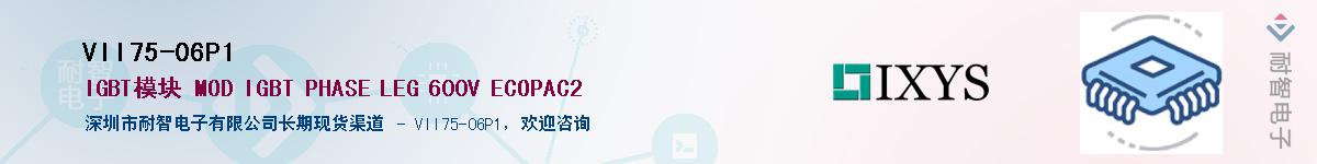 VII75-06P1��Ӧ��-���ǵ���