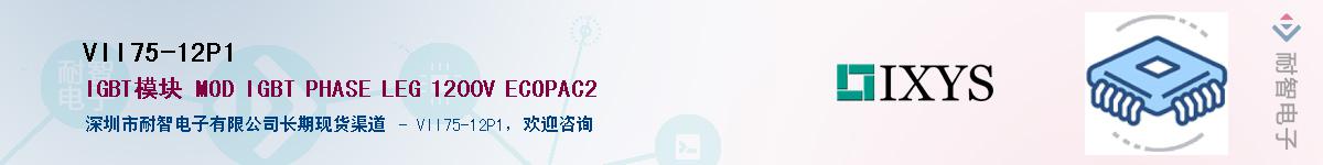 VII75-12P1��Ӧ��-���ǵ���