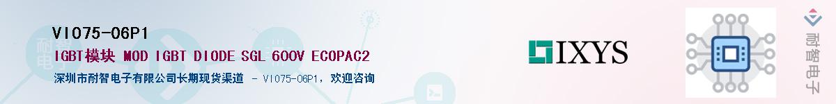 VIO75-06P1��Ӧ��-���ǵ���