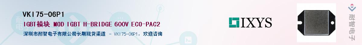 VKI75-06P1��Ӧ��-���ǵ���