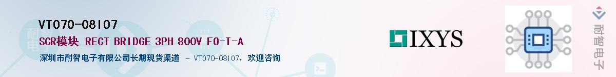 VTO70-08IO7��Ӧ��-���ǵ���