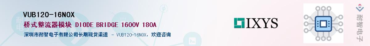 VUB120-16NOXӦ-ǵ