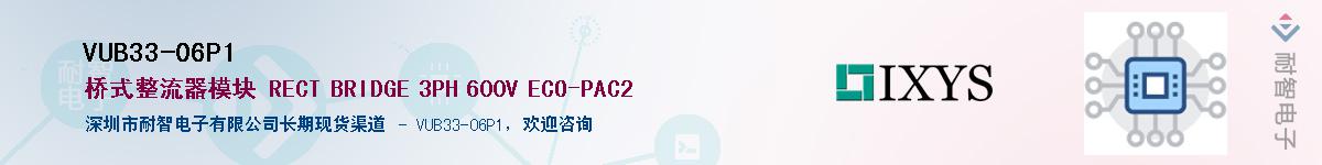 VUB33-06P1��Ӧ��-���ǵ���