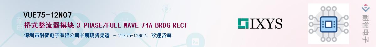 VUE75-12NO7Ӧ-ǵ