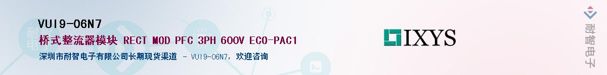 VUI9-06N7��Ӧ��-���ǵ���