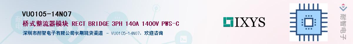 VUO105-14NO7��Ӧ��-���ǵ���