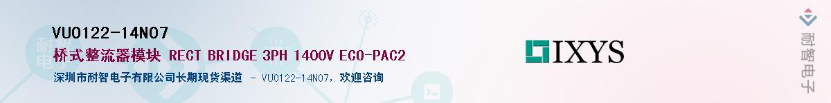 VUO122-14NO7��Ӧ��-���ǵ���